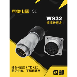 Ổ cắm hàng không DS / WS32-468-10-11K-12P-13J-14-19 Lõi nhựa sóng ống TD + Z
