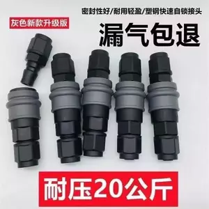 Khí Nén Đầu Nối Nhanh Trachea Nam Nữ Kết Nối Chế Biến Gỗ Máy Bơm Không Khí Máy Nén Không Khí Nhỏ Pháo Nhựa Thép C Loại Tự Mất