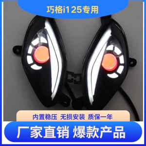 Phong cách mới Yamaha puls Qiaoge i125 Tín hiệu rẽ LED sửa đổi Tín hiệu rẽ với đèn chạy ban ngày JOG-i Tín hiệu rẽ