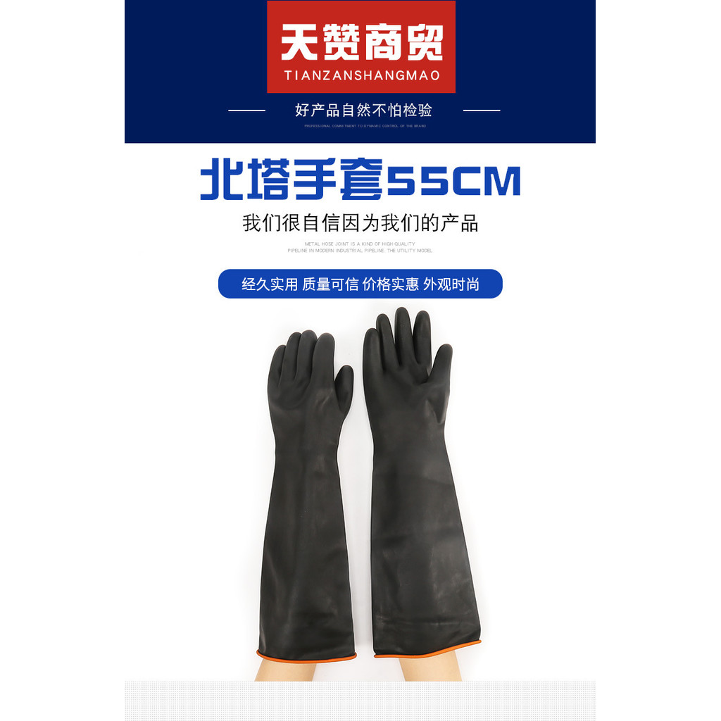 Găng tay lao động cao su chống trượt 55CM Găng tay đen chống axit công nghiệp dày và kiềm Găng tay bảo vệ mở rộng