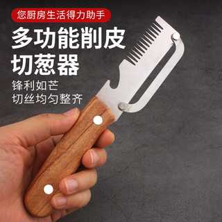 Máy cắt hành đa chức năng bằng thép không gỉ Lột ba trong một Dụng cụ tiện dụng Dụng cụ mở chai Dụng cụ gọt vỏ nhà bếp Máy hủy tài liệu DDPW