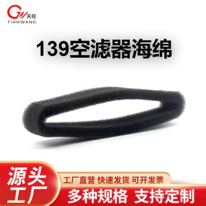 139 Máy Cắt Cỏ Bốn Chiều Lọc Không Khí Bọt Biển Máy Làm Đầy Xăng Bãi Cỏ Máy Cắt Không Khí Phần Tử Lọc Không Khí 139 Bọt Biển