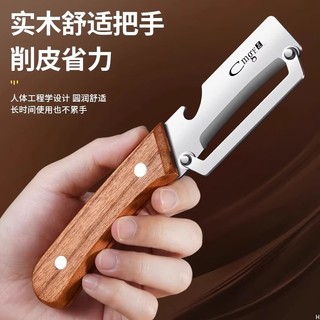 Dao Paring Nhà Bếp Chuyên Dụng Thép Không Gỉ Hộ Gia Đình Đa Năng Tay Cầm Bằng Gỗ Khoai Tây Trái Cây Dưa Planer Dứa Peel Peel Peel