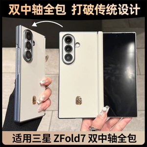 Ốp Điện Thoại Thích Hợp Cho Khung Xe Trục Trung Tâm Trục Tay Kép Samsung Súng Zfold7 Loại Từ Tính zfold7 Hút Màu