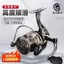 Bánh xe câu cá Minglun Wolf King - Kim loại chất lượng cao, phù hợp cho người yêu thích câu cá
