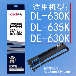 Deli DLS-63K Vật tư văn phòng Máy in kim 61k 62k Khung ruy băng In lõi ruy băng đa năng NTZU
