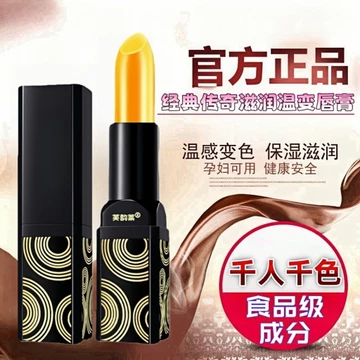 Son dưỡng môi đổi màu anh đào màu đỏ huyền thoại chính hãng!Son môi dưỡng ẩm dưỡng ẩm dưỡng ẩm This Life Carotene Cửa hàng hàng hàng đầu chính thức