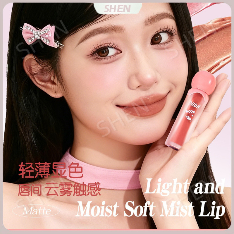 D.G Cloud Mist Zero Feeling Velvet Lip Gloss Matte Silky Color Rendering Non Easy to Stick Cup Lip Gloss Beauty Li