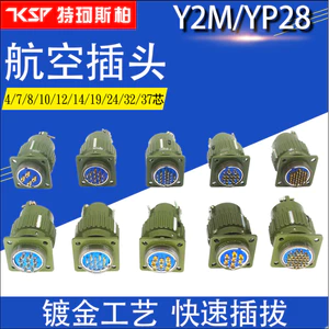 Ổ cắm hàng không Y2M-4TJ7 Core 810 / 12 / 14 / 16 / 19 / 24 / 32 / 37 Đầu nối khóa nhanh