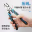 Shangjiang Vise Đa Năng Đa Năng Thợ Điện Đặc Biệt Đa Năng Dụng Cụ Dây Kìm Đa Năng Cấp Công Nghiệp Kìm Kích Thước Lớn