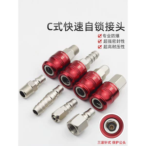 Đầu nối nhanh khí quản Loại C Con lăn tự khóa Loại kim Súng khí khí khí khí quản Đầu nối nhanh Cắm nhanh Máy bơm không khí Phụ kiện máy nén khí 20SH