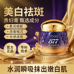 Được ủy quyền 877 Lady Cream 8 trong 1 Kem trang điểm chống rách Làm sáng da Kem chống nhăn 2026-05-6