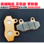 Xe Điện Xe Máy Đa Năng Gốm Má Phanh Đĩa Điện Xe Máy Phanh Dầu Khối Đôi Xi Lanh Ma Sát Miếng Lót Pin Scoo