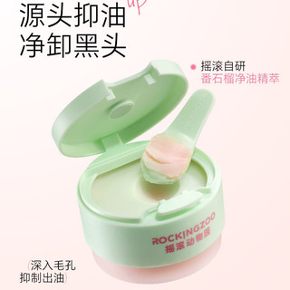 ROCKKINGZOO Tẩy Trang Balm Kiểm Soát Dầu Làm Sạch Sâu Dễ Emulsify