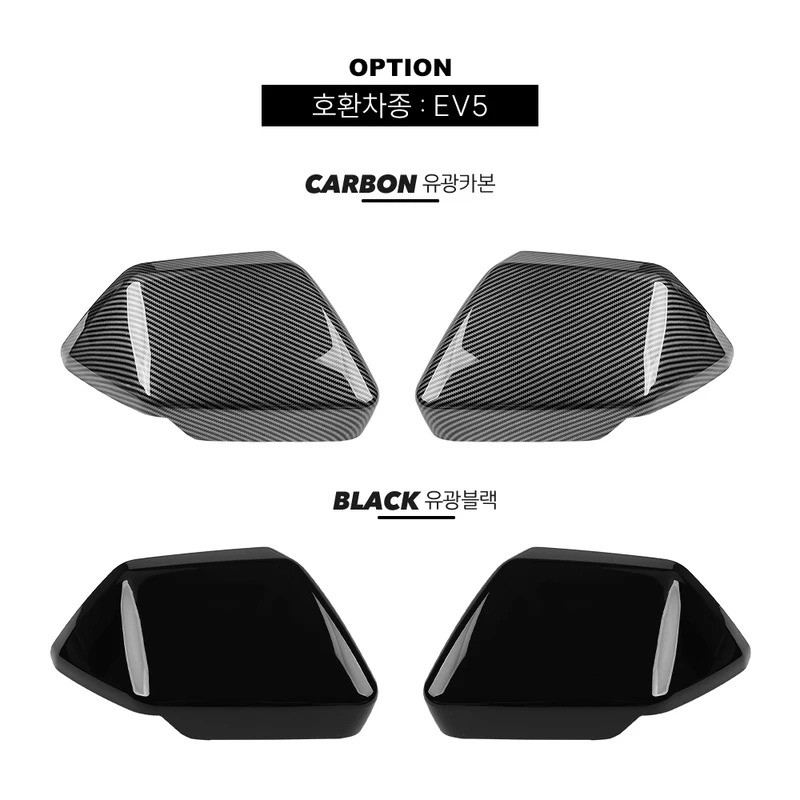 Dành Cho Xe Kia EV5 2024 2025 LHD Xe Điều Chỉnh Gương Chiếu Hậu Trang Trí Bao Sợi Carbon Ngoại Thất Viền
