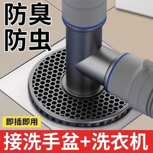 Máy Giặt Thoát Nước Sàn Chuyên Dụng Ống Thoát Nước Khớp Vệ Sinh Ống Khử Mùi Chống Chảy Máy Sấy Ba Chiều Bao26051102