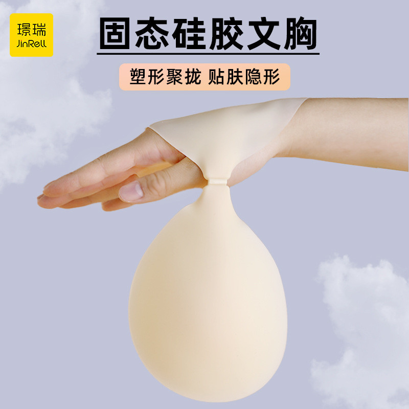 Miếng dán ngực Silicone siêu mỏng, phù hợp váy cưới và áo sling