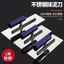 Nông Mới Dày Thép Không Gỉ Kéo Cạo Putty Dụng Cụ Trowel Crafting Bùn Plumber Trowel Batch Knife Batch Wall