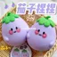 Sáng Tạo Dễ Thương Cà tím Bé Pinch Âm Nhạc Rau Búp Bê Thông Hơi Bóng Văn Phòng Mềm Mại Dễ Thương Giải Nén Đồ Chơi Nhỏ 5.8