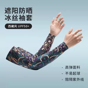 Tay áo chống nắng mùa hè Nam Nữ Tấm che nắng Phong cách mỏng Chống tia cực tím Siêu mỏng Băng thun Cảm giác thể thao ngoài trời Đa năng