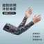 Tay áo chống nắng mùa hè Nam Nữ Tấm che nắng Phong cách mỏng Chống tia cực tím Siêu mỏng Băng thun Cảm giác thể thao ngoài trời Đa năng