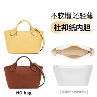 Tấm lót giấy Dupont chống thấm nước Thích hợp cho longcha-p Nhỏ Epure Tote Túi bên trong Vải có thể điều chỉnh Dây đeo vai dài