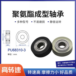 Con lăn bánh xe bọc cao su Bánh xe áp suất ròng rọc Polyurethane Con lăn bọc nhựa Bánh xe cao su Tắt tiếng Cao su chống mài mòn 608 626 3V