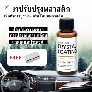 Chất lỏng phục hồi nhựa phủ pha lê 30ml - Cải thiện cạnh ô tô