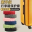 Bánh Xe Hành Lý Vỏ Cao Su Im Lặng Vali Con Lăn Xe Đẩy Vỏ Bảo Vệ Thay Thế Silicon Bánh Xe Đa Năng Vỏ Bánh Xe BXDG
