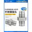 Thép không gỉ 304 Vách ngăn Khớp khí nén Tấm ren cắm nhanh PM6 / 8 / 10 / 12 / 16 Đầu phun mông nhanh khí quản