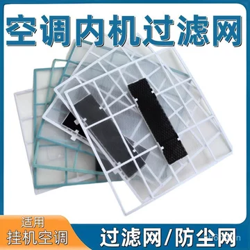 Thích hợp cho điều hòa Midea Bộ lọc trong nhà Phụ kiện bộ lọc Máy treo đa năng 1P / 1.5Pc Lưới chống bụi Bộ lọc chống bụi XWV2