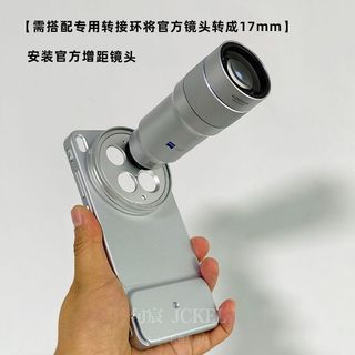 Thích hợp cho vivo X300Ultra Hộp chụp ảnh chính thức Vỏ chính hãng sang vòng chuyển đổi 17mm Bộ 67mm