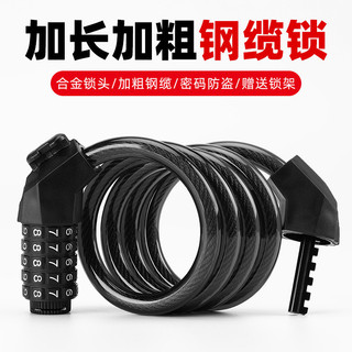 Khóa kết hợp năm chữ số chống trộm xe đạp Khóa cáp thép mở rộng đậm di động