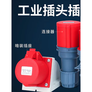 Công Nghiệp Hàng Không Cắm Nam Nữ Mông Ổ Cắm Kết Nối 16A / 32A Chống Thấm Nước Mông Loại 3 Lõi 4 Lõi 5 Lỗ 2 Thế Hệ