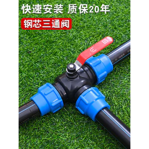 Van chuyển hướng ba chiều ống Pe với van bi chuyển đổi Đầu nối nhanh Phụ kiện đường ống Đầu nối nhanh Phụ kiện đường ống nước