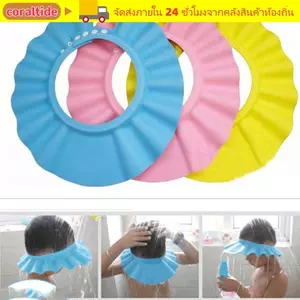 CORALTIDE Tấm chắn tóc có thể điều chỉnh khi tắm rửa mềm an toàn