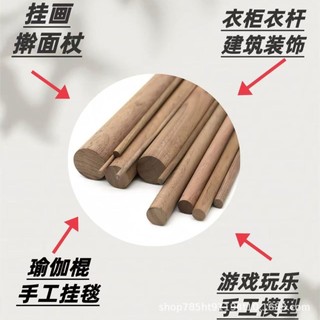Đường kính 12mm Đen Quả óc chó Gỗ Gậy Mô hình Thông số kỹ thuật khác nhau Đồ nội thất Gậy gỗ tròn Gậy gỗ tự làm Handmade Gỗ nguyên khối GC0K
