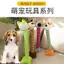 【Ready Stock】 Pet Toy Cute Dog Cat Press Sound Grinding Relieving Stuffy Dog Cartoon Beat Dog Stick Cat Simulation New QKS2