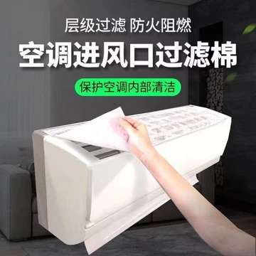 Điều Hòa Không Khí Lọc Lưới Loại Bỏ Bụi Cotton Đầu Vào Không Khí Hộ Gia Đình Phòng Ngủ Treo Đa Năng Chống Bụi Che Thanh Lọc Không Khí Dụng Cụ Tiện Dụng
