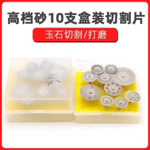 10 Chiếc Đóng Hộp Kim Cương Nhỏ Lát Điện Mài Phụ Kiện Emery Răng Mài Lưỡi Kính Ngọc Cắt Mài Lưỡi Cưa TARE