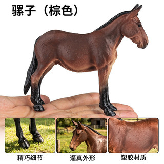Mô hình chăn nuôi trang trại rắn thực tế, Nhân vật động vật dòng Mule, Đồ chơi trang trí nhà cửa & nhận thức