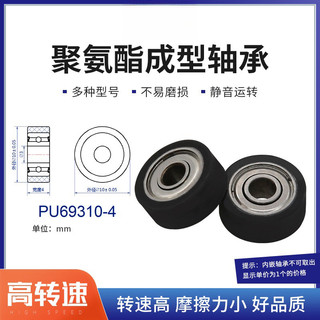 Con lăn bánh xe bọc cao su Bánh xe áp suất ròng rọc Polyurethane Con lăn bọc nhựa Bánh xe cao su Tắt tiếng Cao su chống mài mòn 608 626 3V