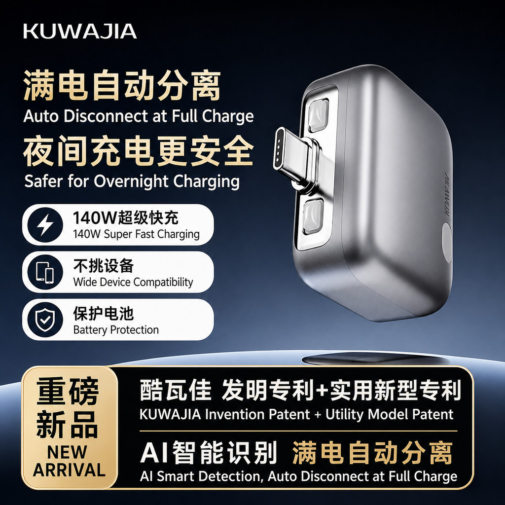 Bộ bảo vệ bộ sạc cắt tự động thông minh 140W Type-C Sạc quá mức Sạc ban đêm an toàn