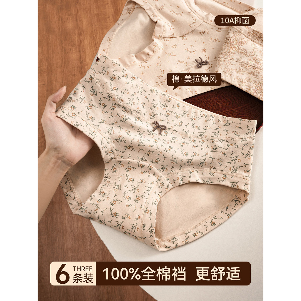 Phong Cách Mới Liền Mạch Cotton Nguyên Chất Thoáng Khí Thoải Mái Mở Rộng Giữa Eo Quần Lót Nữ