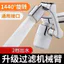 Lọc Nước Cánh Tay Cơ Khí Mở Rộng Vòi Đa Năng Vòi Chống Bắn Vòi Xoay Nhà Vệ Sinh Đa Năng