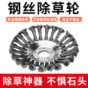Phụ kiện máy cắt cỏ dây thép 20cm Dụng cụ làm vườn Bàn chải làm cỏ Đĩa 4OLM