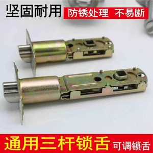 Khóa Ba Thanh Lưỡi Cửa Hợp Kim Nhôm Khóa Đa Năng Khóa Xi Lanh Bóng Khóa Đa Năng Đầu Khóa Cửa Ba Thanh Xi Lan Khóa Cửa Thép Nhựa Khóa Lưỡi 00CO