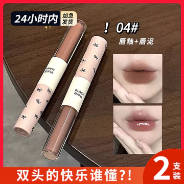 ĐEN NANA Màu Hồng Đôi Đầu Son Bóng Nước Độ bão Hòa Thấp Môi Đất Sét Giả Mặt Son Môi Làm Trắng Gương Mờ