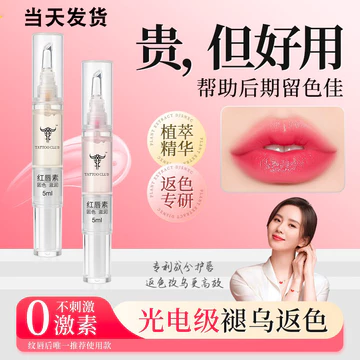 Sau Khi Nhăn Môi Sáng Son Dưỡng Môi Chống Màu Chuyên Dụng Chính Hãng Màu Đỏ Son Dưỡng Ẩm Son Môi Son Môi Son Bóng Đỏ Kem Dưỡng Môi B