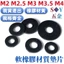Chất liệu cao su Vòng đệm vít Niêm phong Vòng đệm Nitrile mềm chống thấm nước Đệm phẳng Miếng đệm hấp thụ sốc chịu nhiệt Vòng sản xuất M2.5M3M3